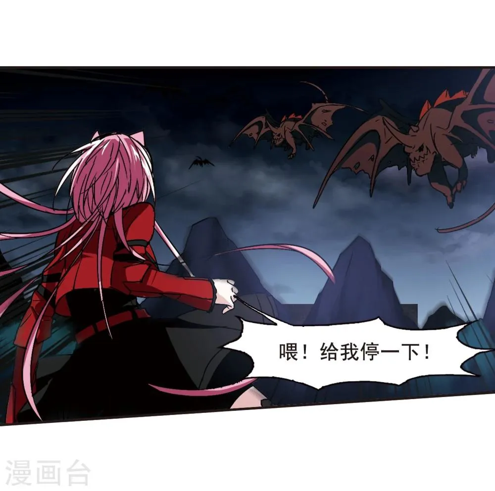 第114话 夕颜的夜晚3 第23页