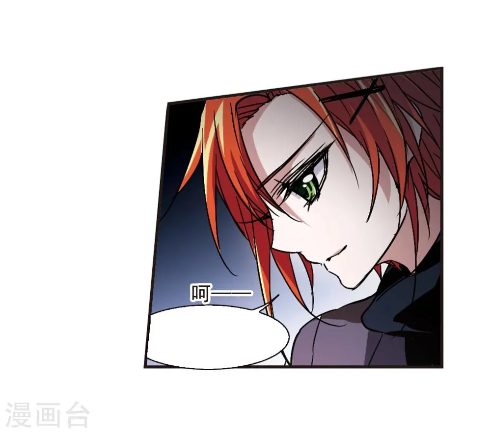 第114话 夕颜的夜晚3 第26页