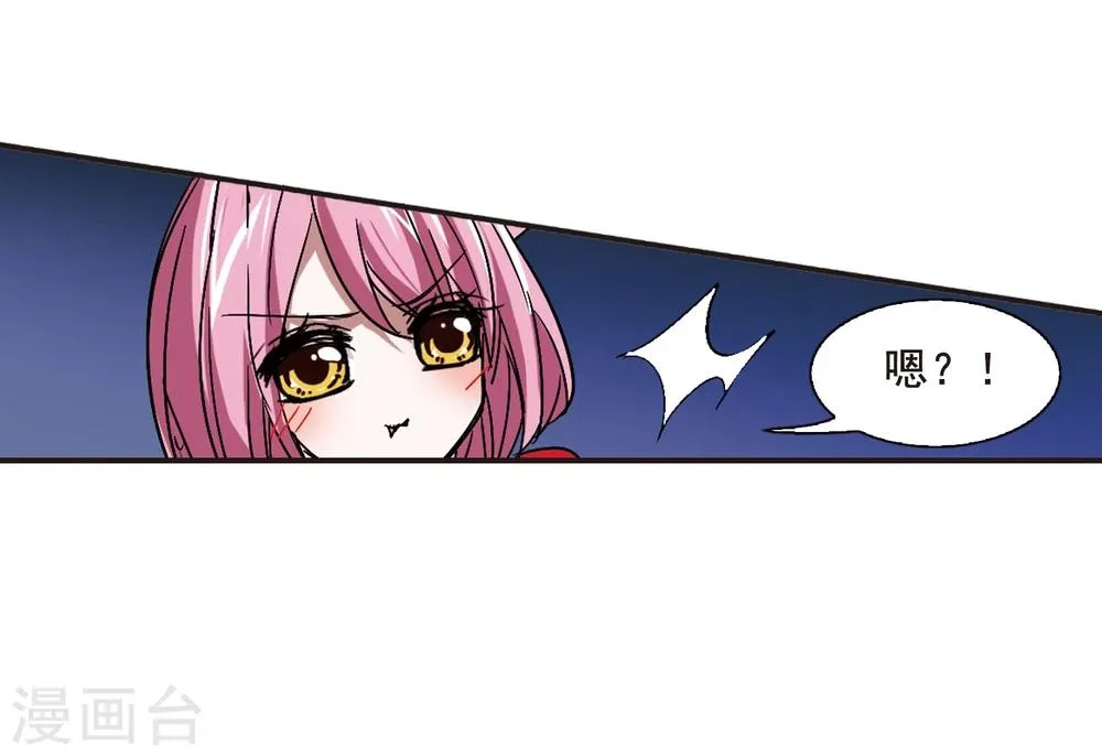 第114话 夕颜的夜晚3 第29页