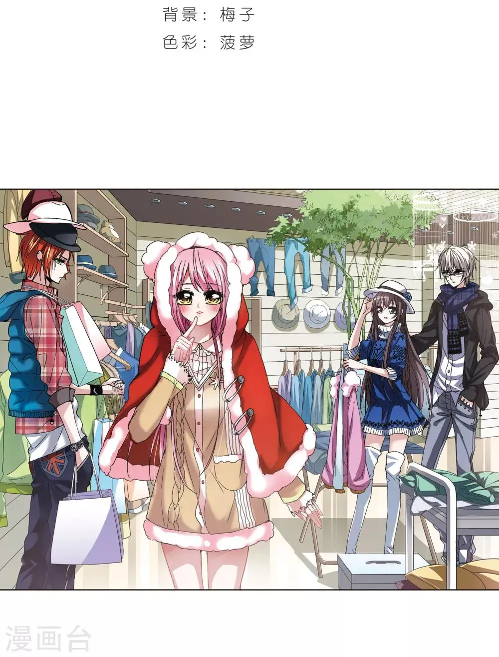 第115话 人质1 第2页