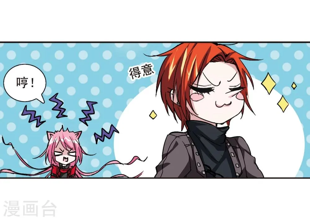 第115话 人质1 第3页