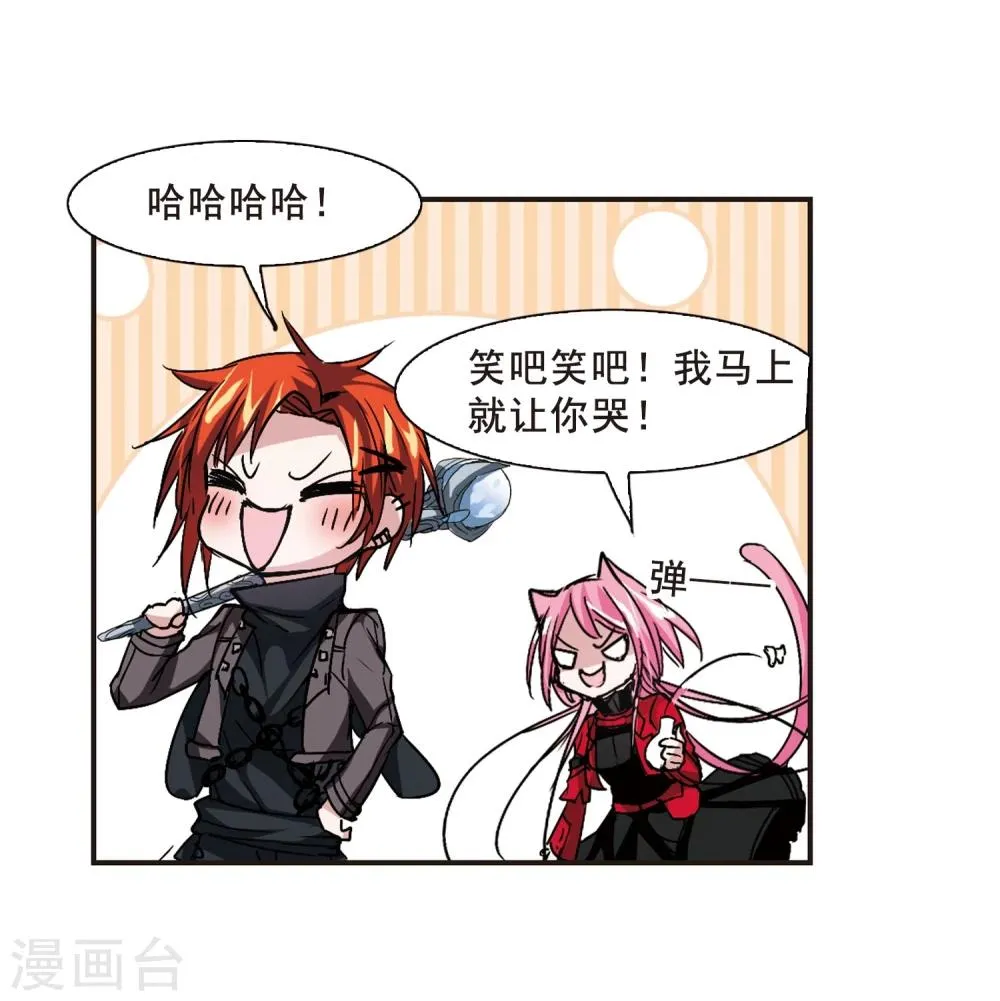 第115话 人质1 第8页