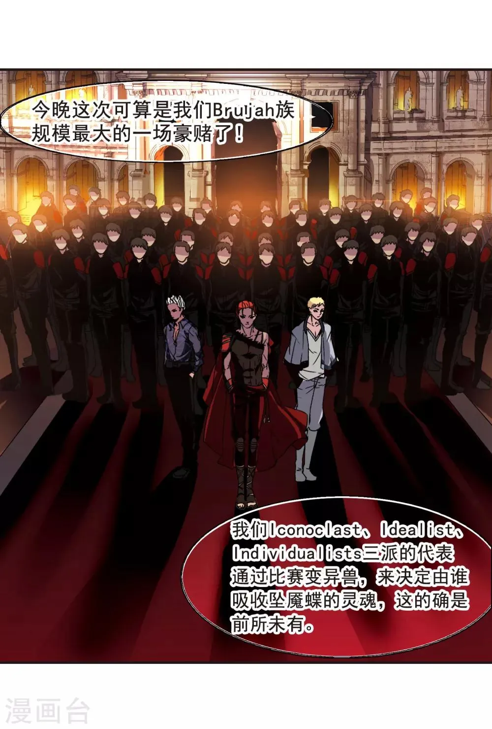 第115话 人质1 第17页