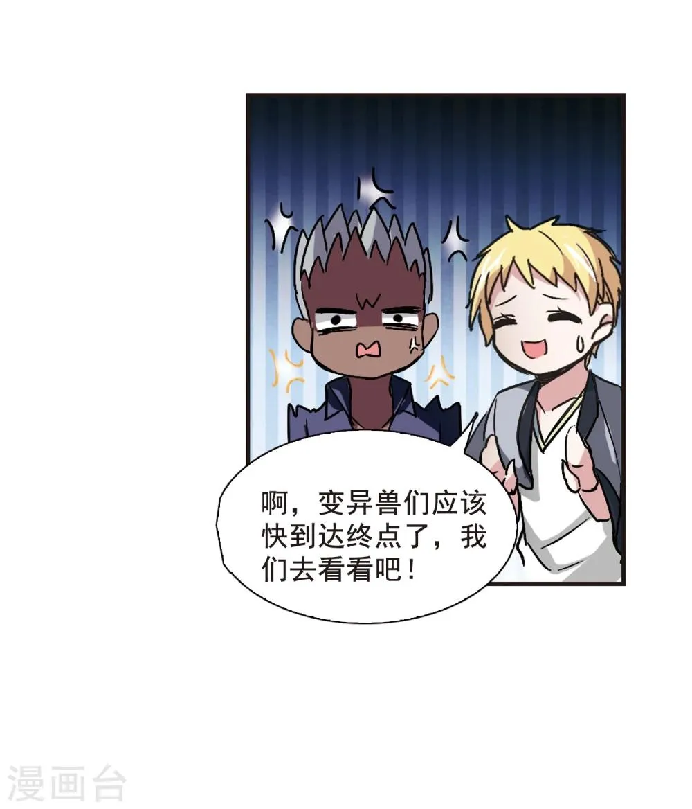 第115话 人质1 第21页