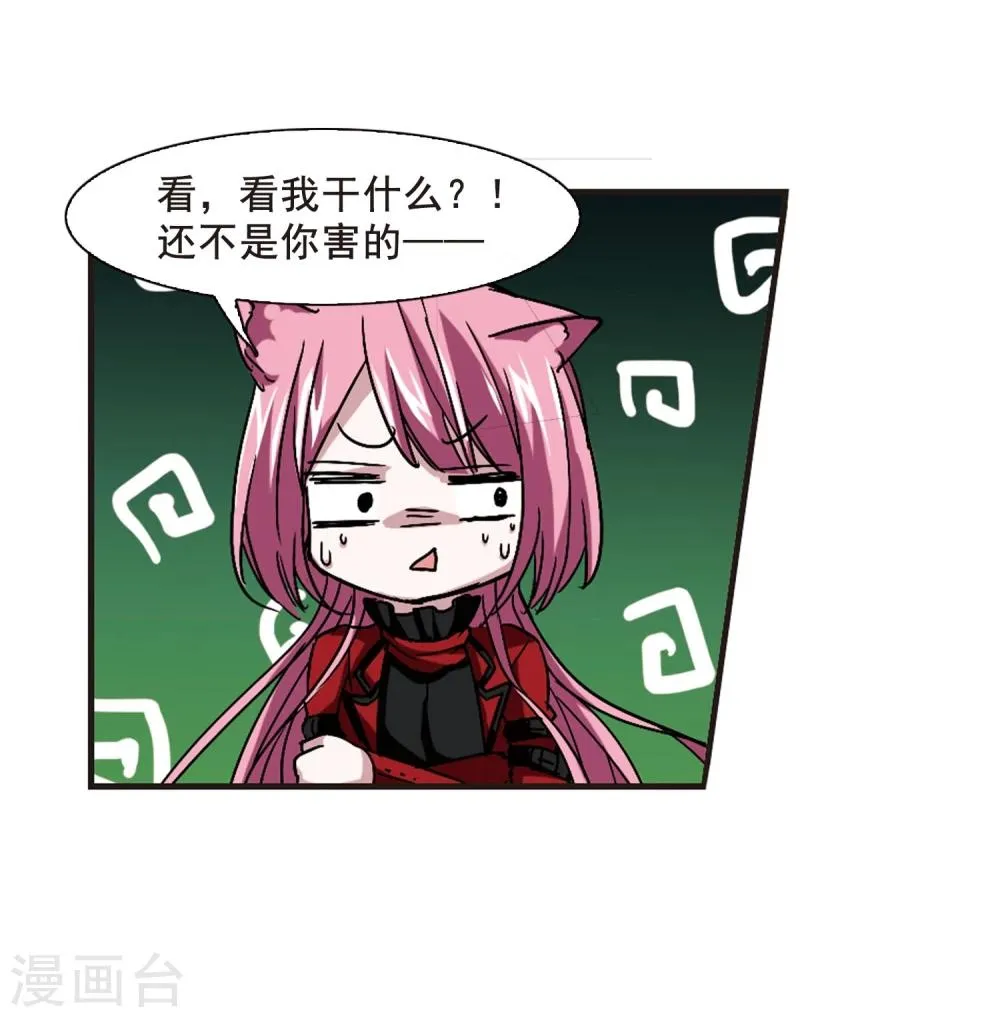 第116话 人质2 第6页