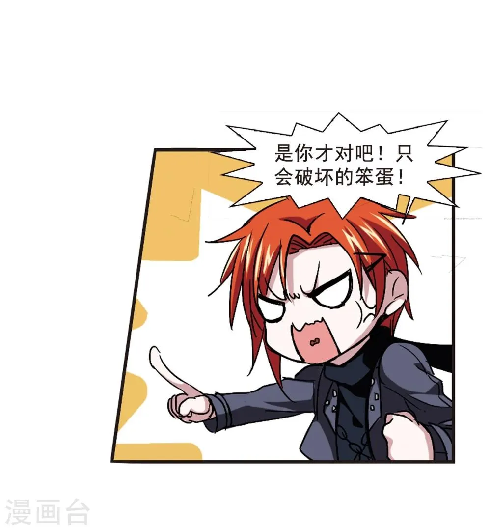 第116话 人质2 第7页