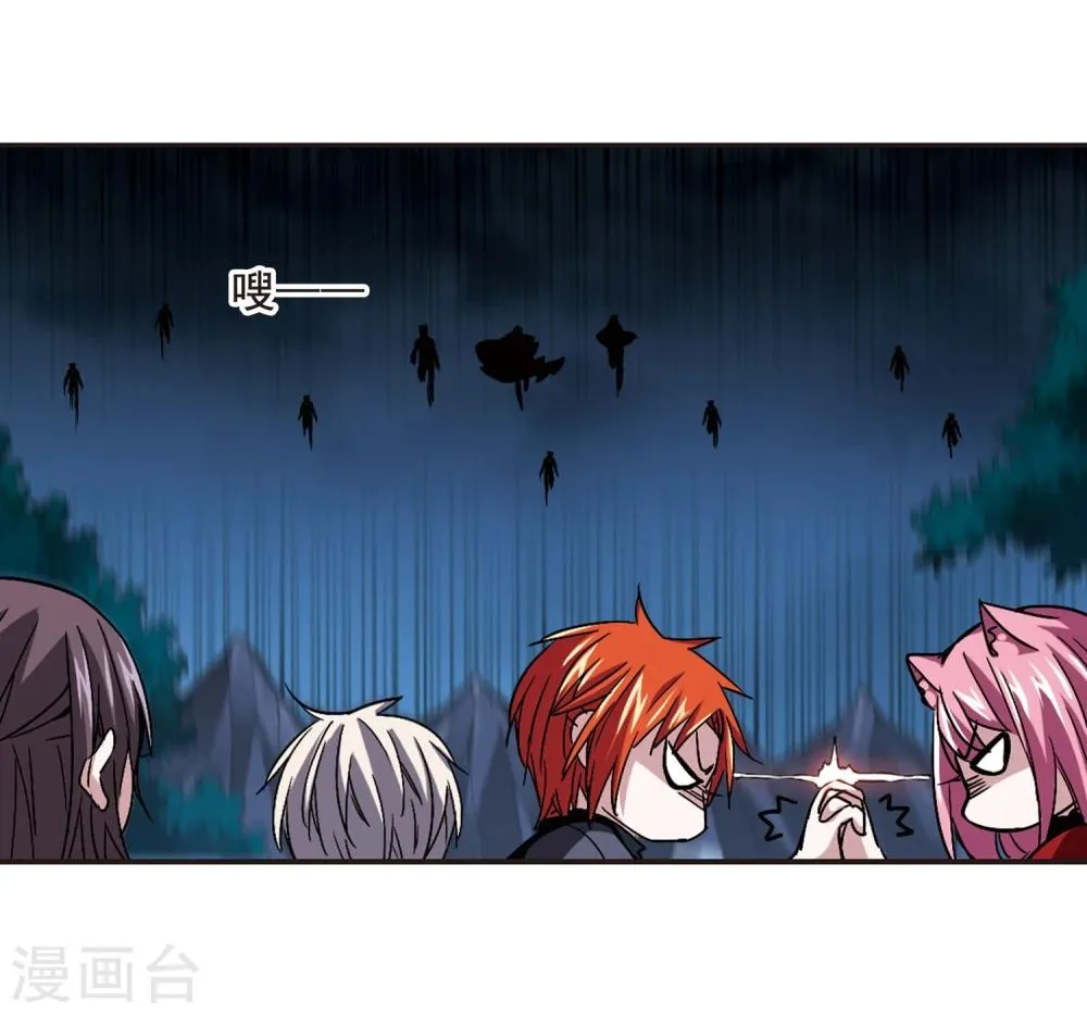 第116话 人质2 第8页