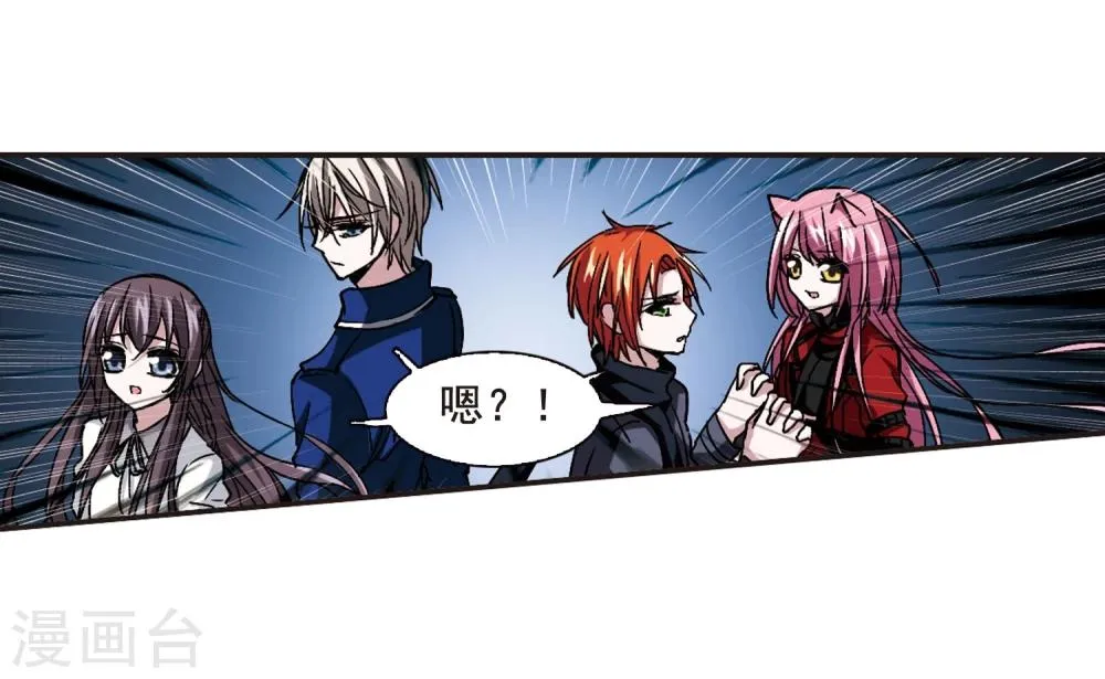 第116话 人质2 第9页