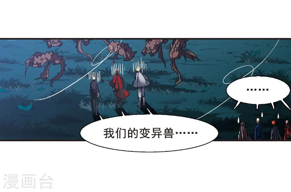 第116话 人质2 第11页