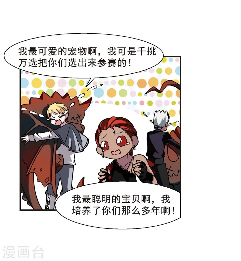 第116话 人质2 第12页