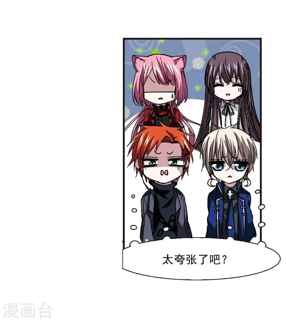 第116话 人质2 第13页
