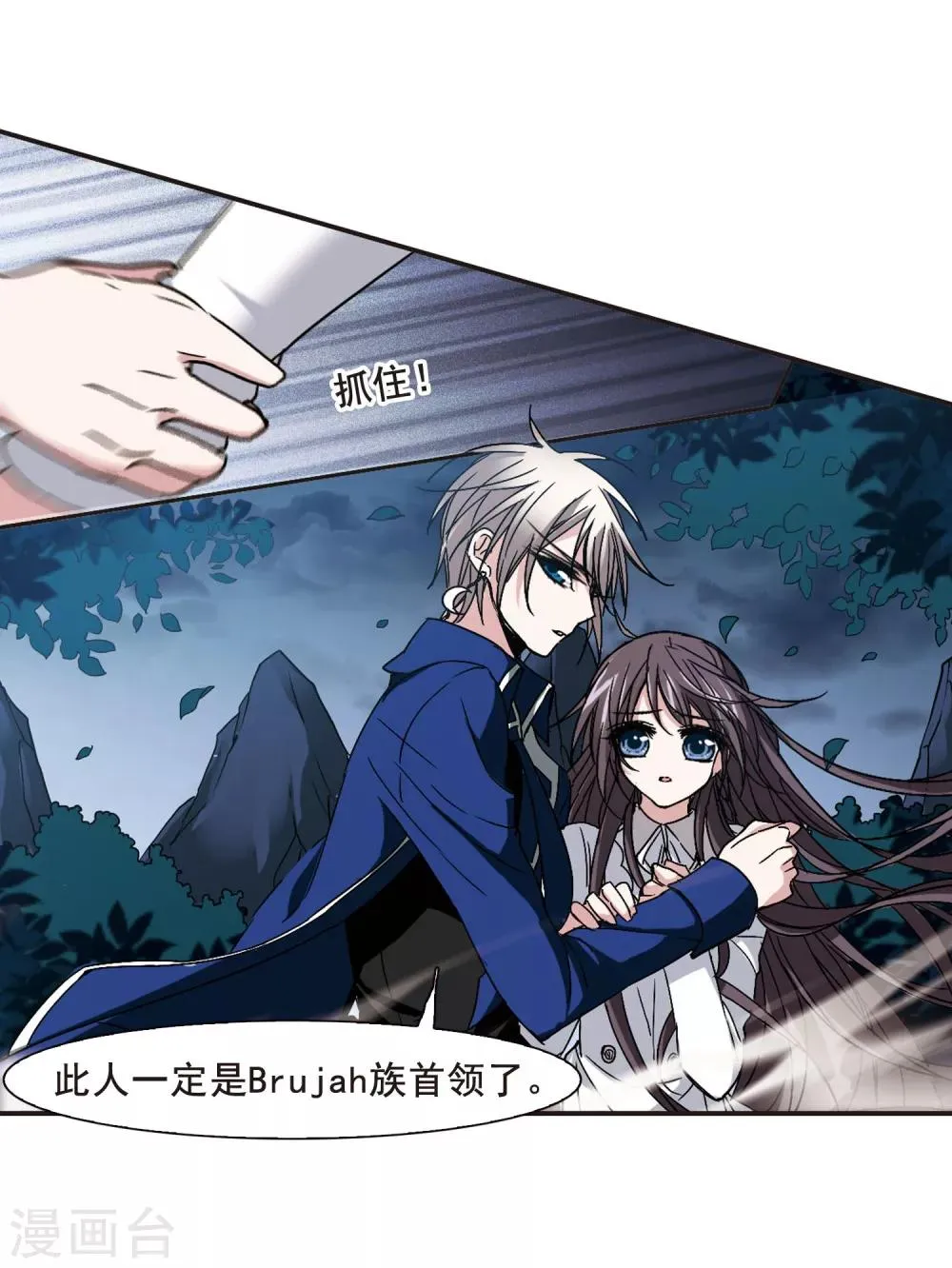 第116话 人质2 第19页