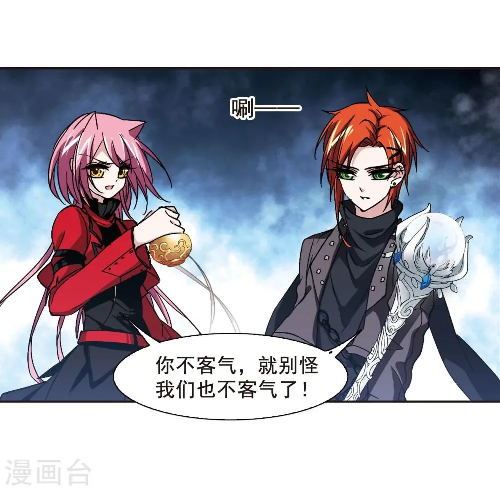 第116话 人质2 第20页