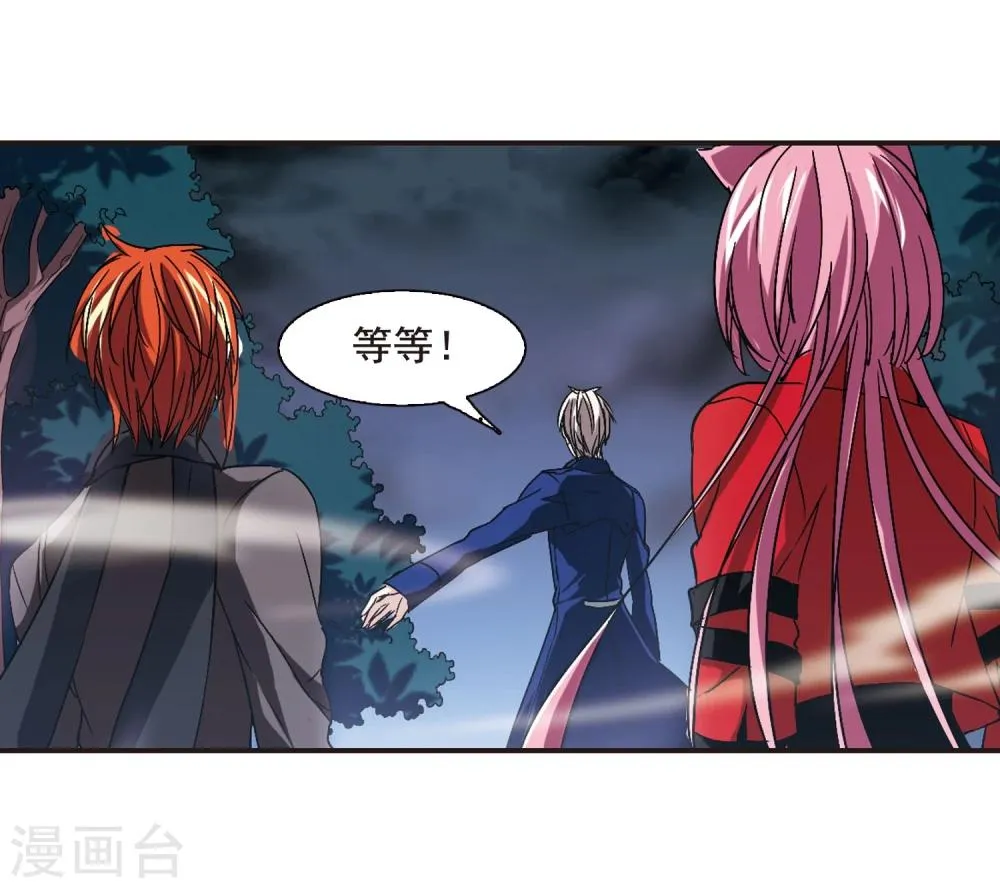 第116话 人质2 第21页