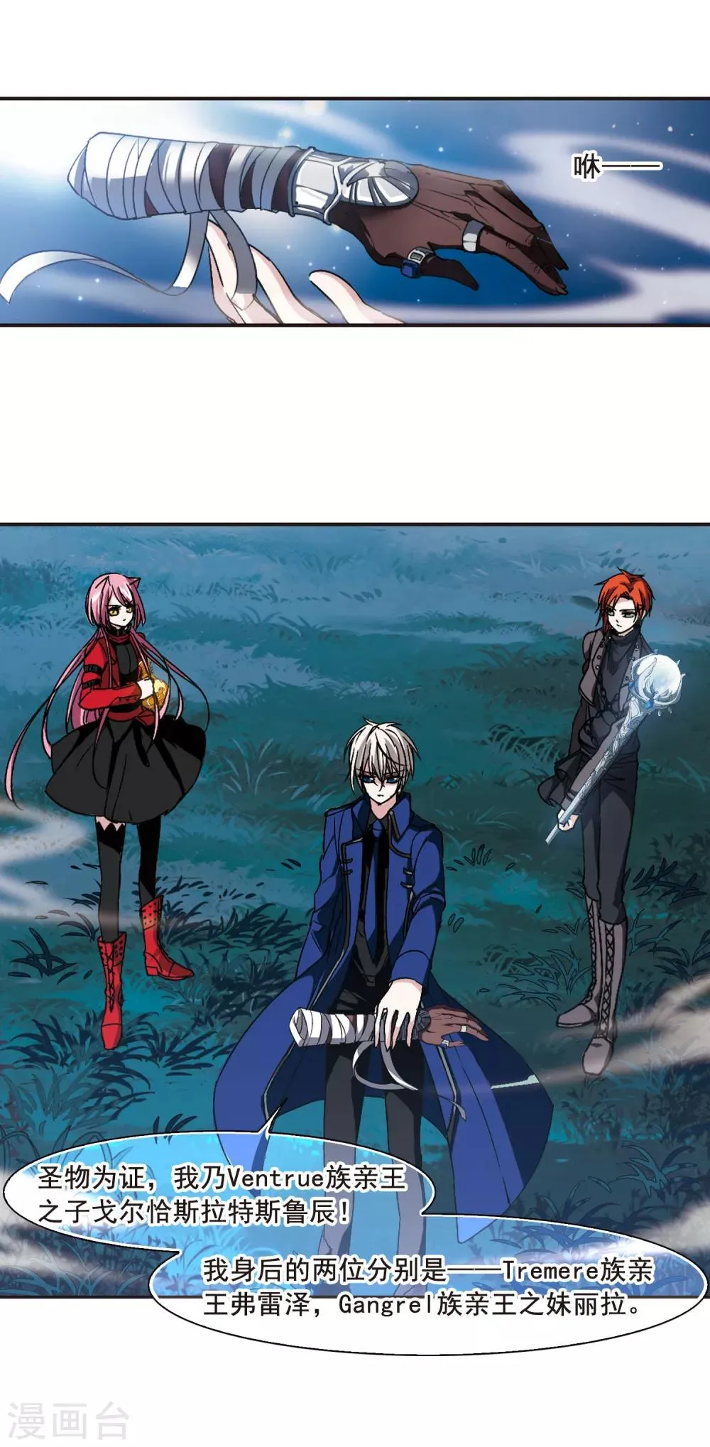 第116话 人质2 第22页