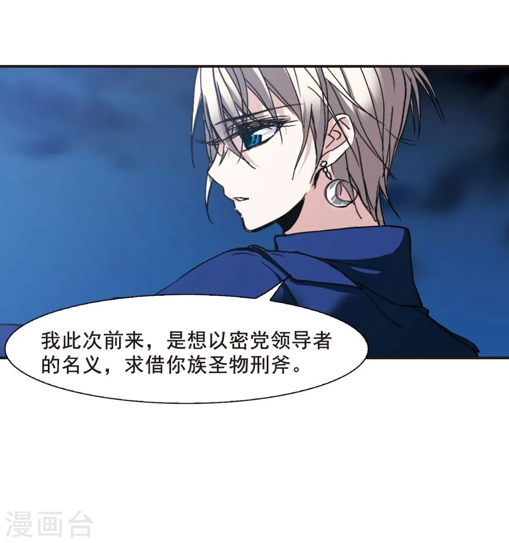 第116话 人质2 第23页