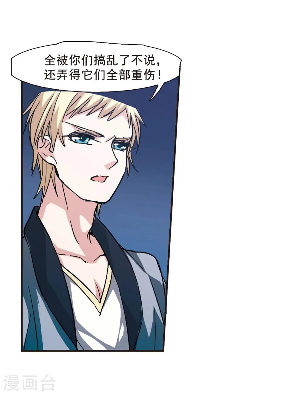 第117话 人质3 第4页