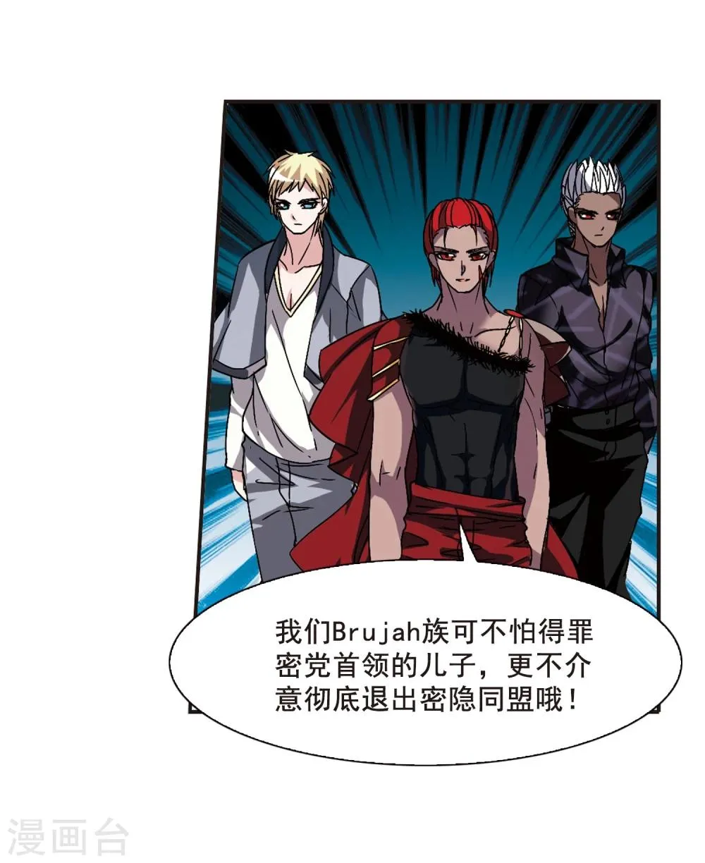 第117话 人质3 第5页