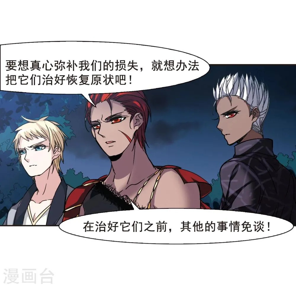 第117话 人质3 第6页