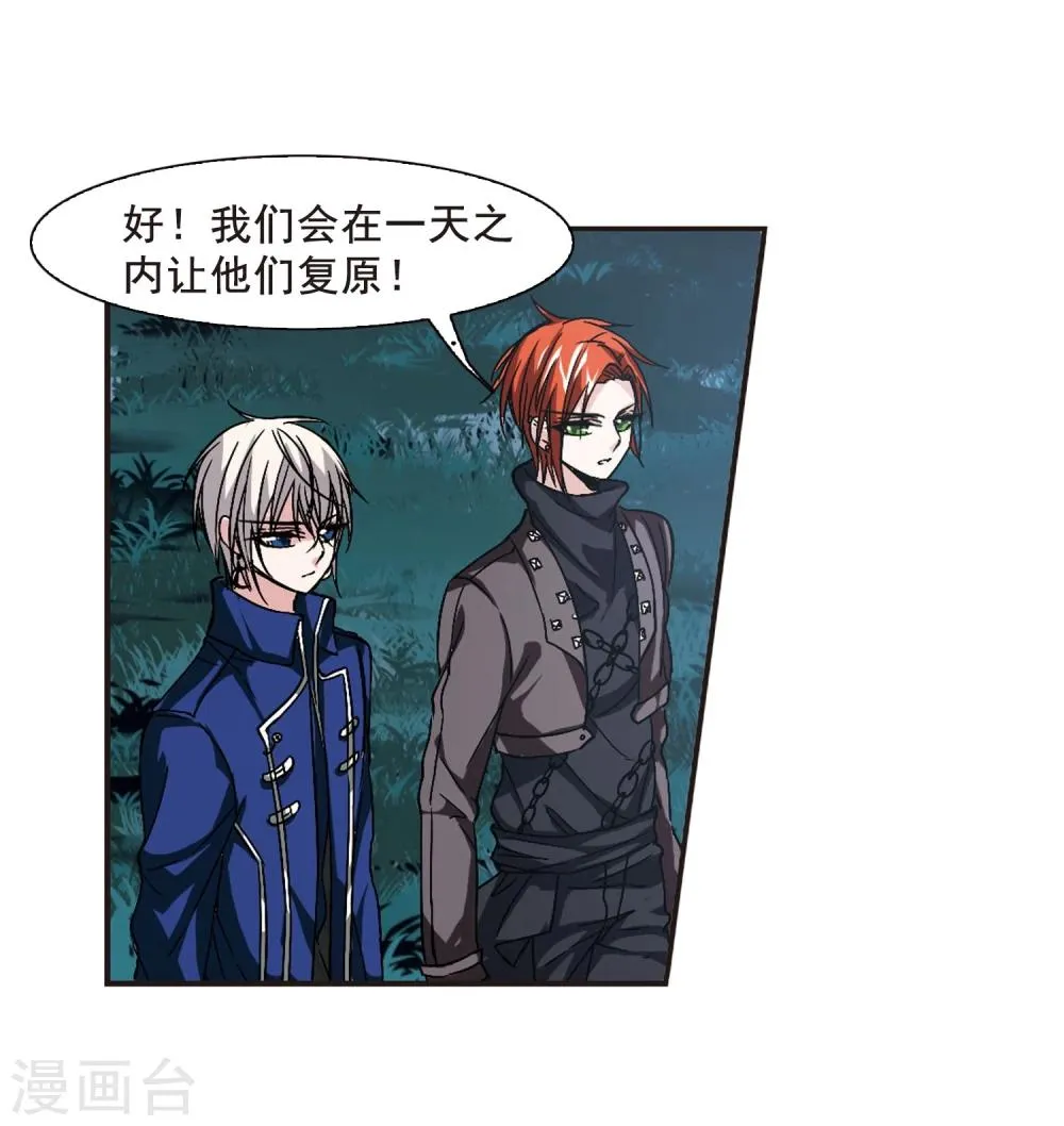 第117话 人质3 第7页