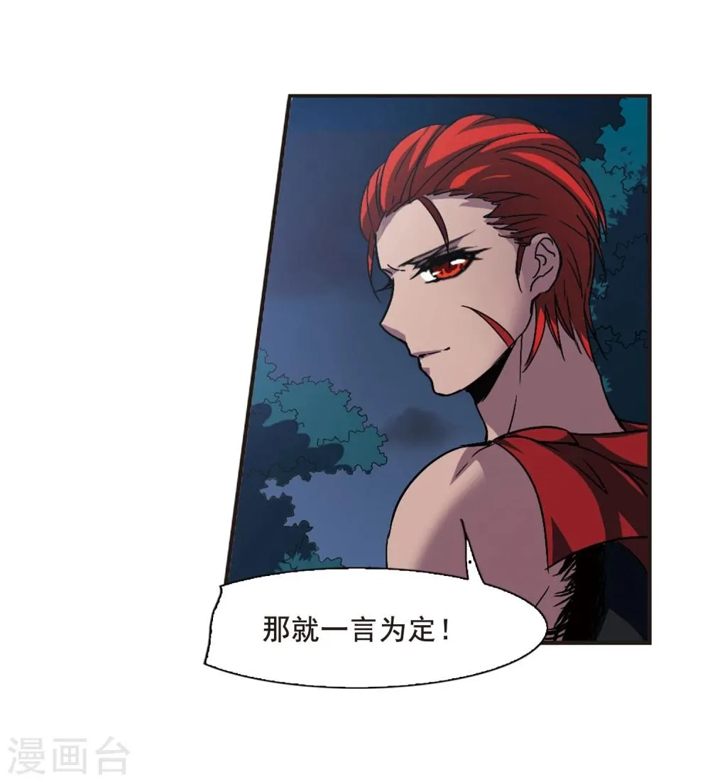 第117话 人质3 第8页