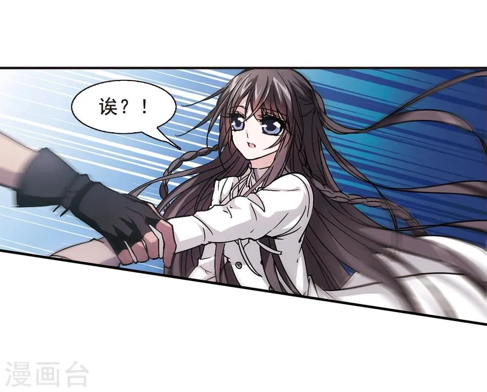 第117话 人质3 第10页