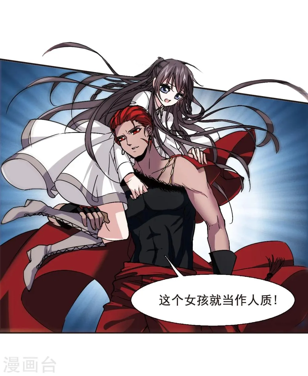 第117话 人质3 第11页