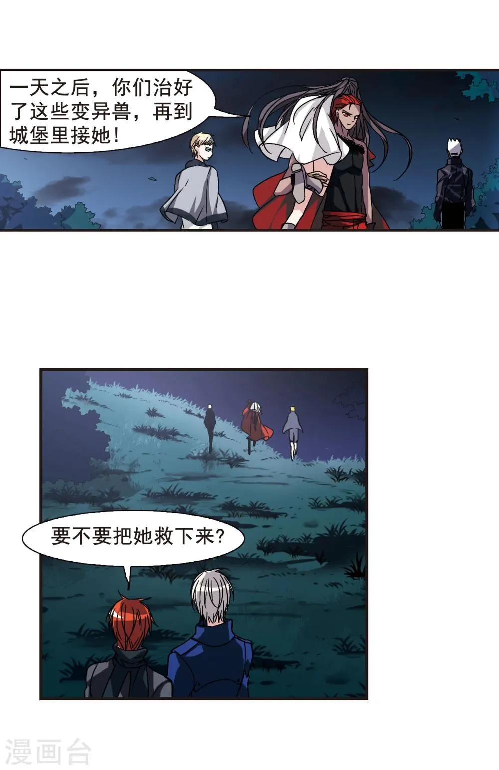 第117话 人质3 第12页