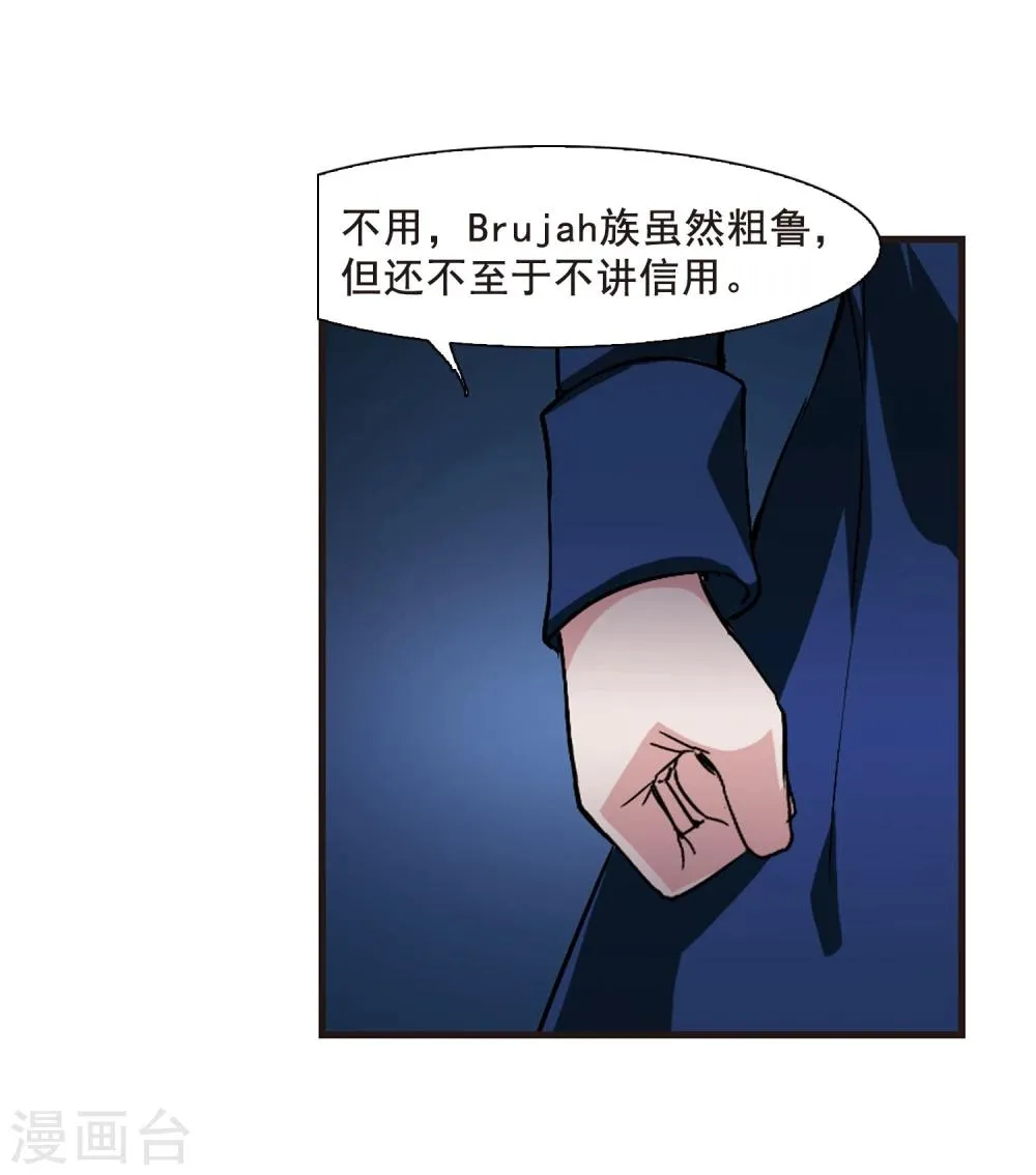 第117话 人质3 第13页