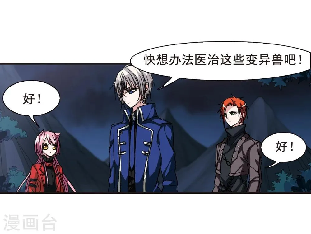 第117话 人质3 第14页