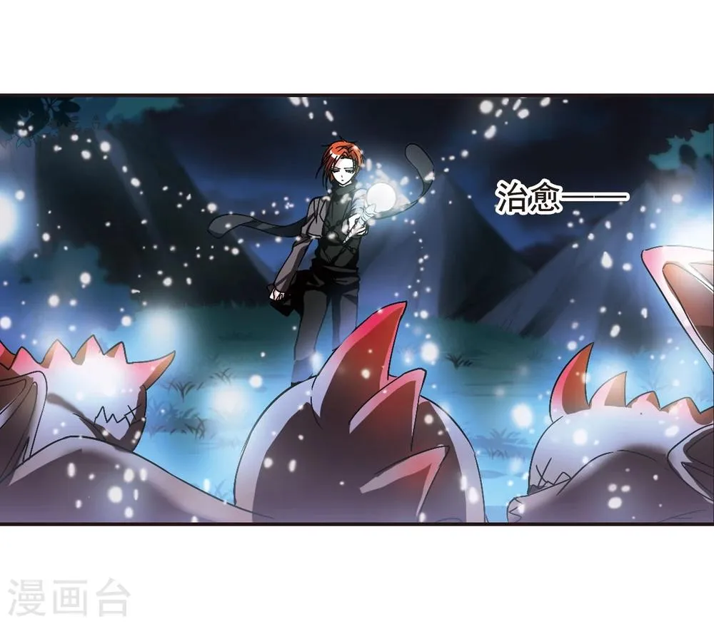 第117话 人质3 第15页