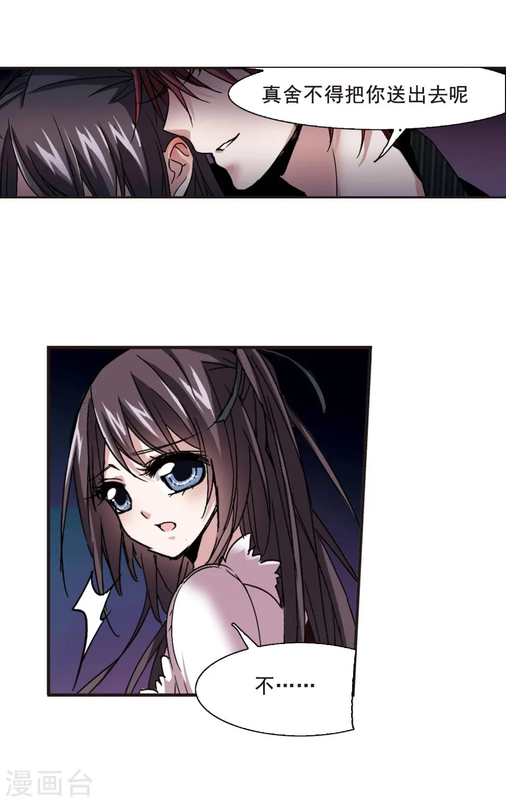 第117话 人质3 第20页