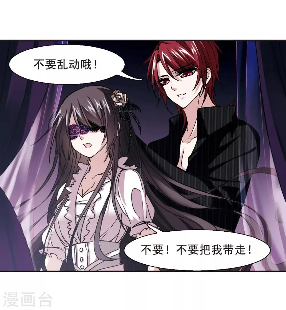 第117话 人质3 第22页