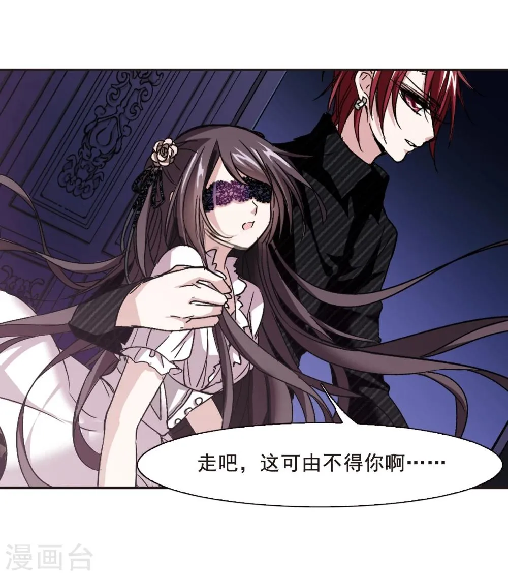第117话 人质3 第23页