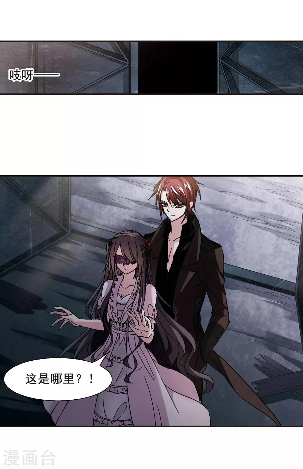 第117话 人质3 第24页