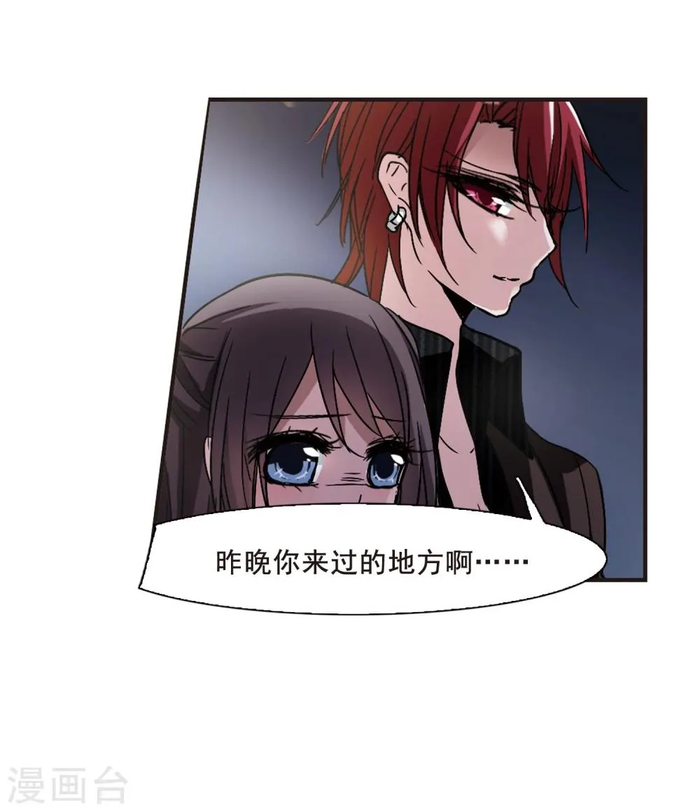 第117话 人质3 第26页