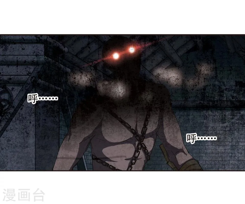 第118话 游戏1 第4页