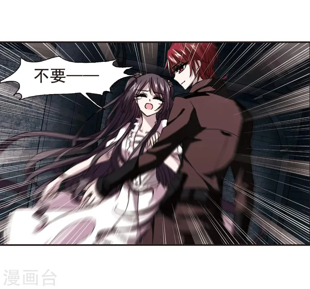 第118话 游戏1 第5页