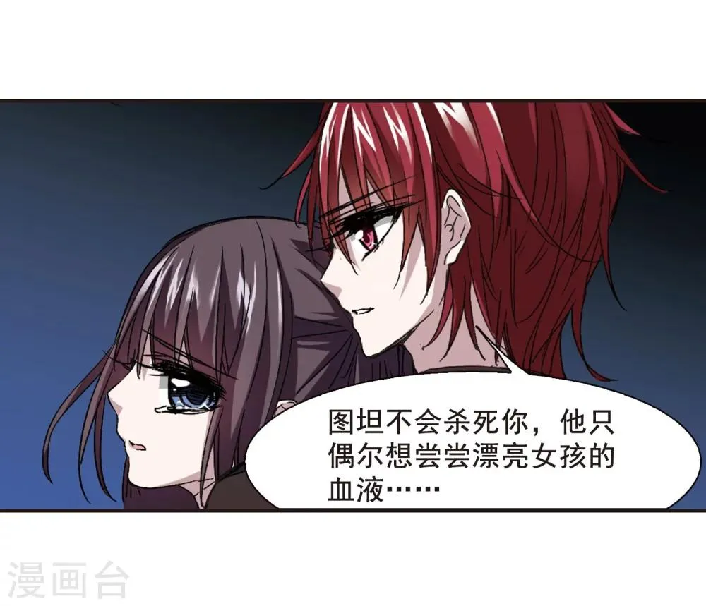 第118话 游戏1 第6页