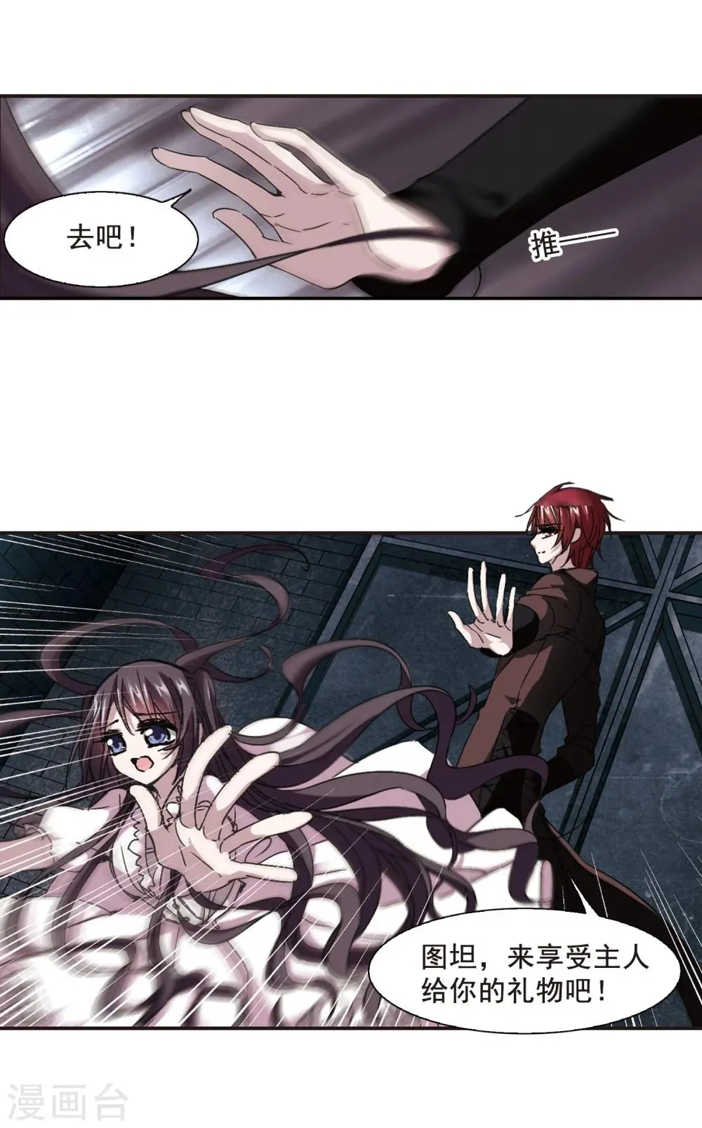 第118话 游戏1 第7页