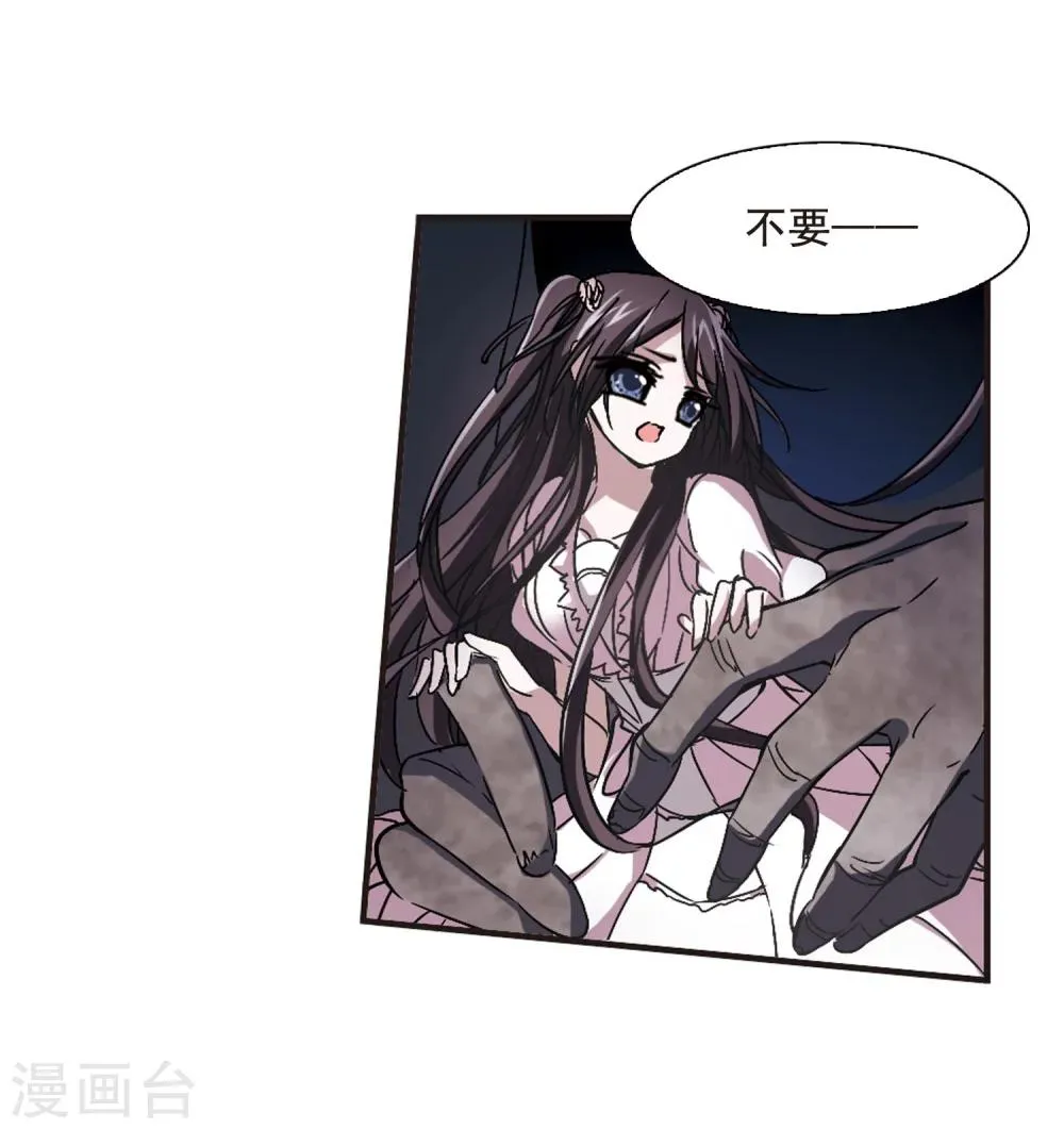 第118话 游戏1 第9页