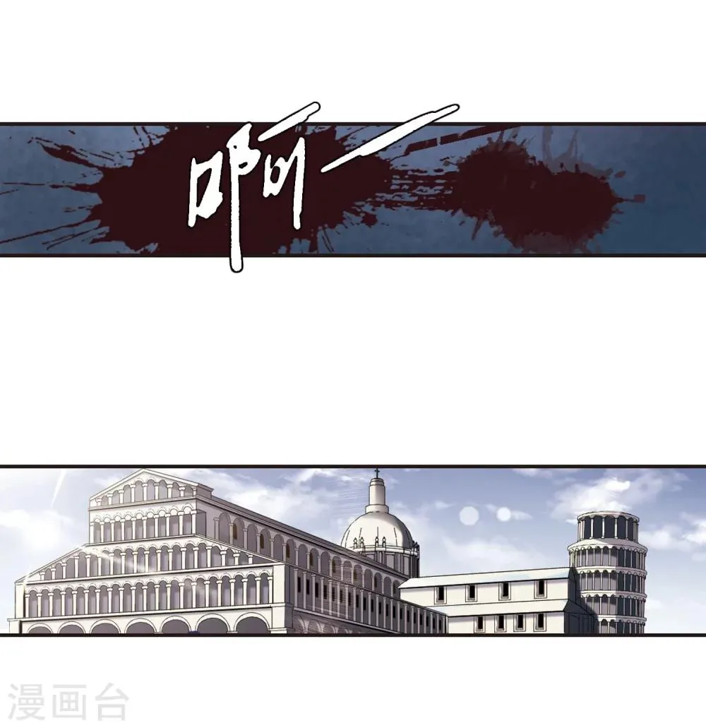 第118话 游戏1 第12页