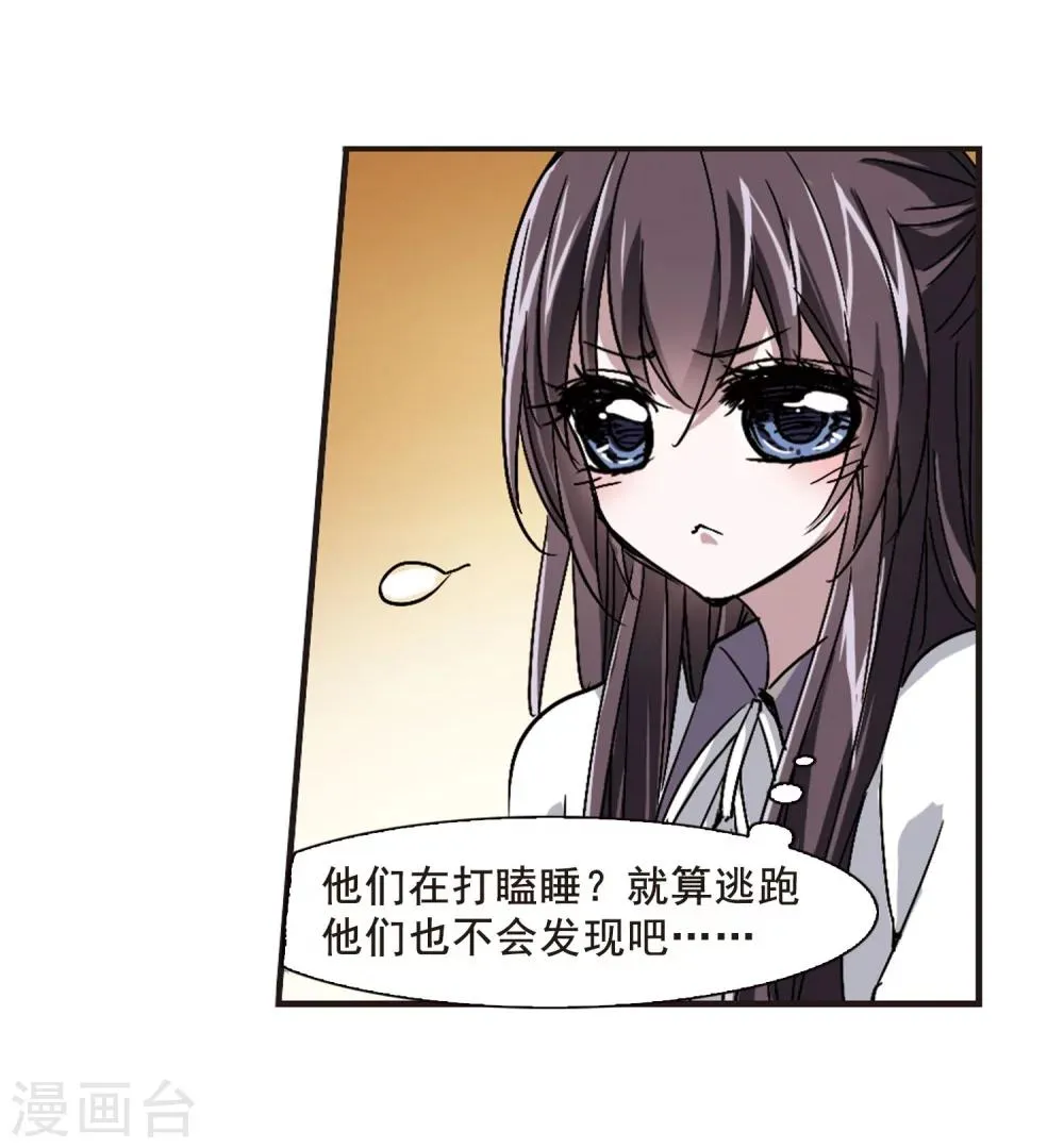 第118话 游戏1 第16页