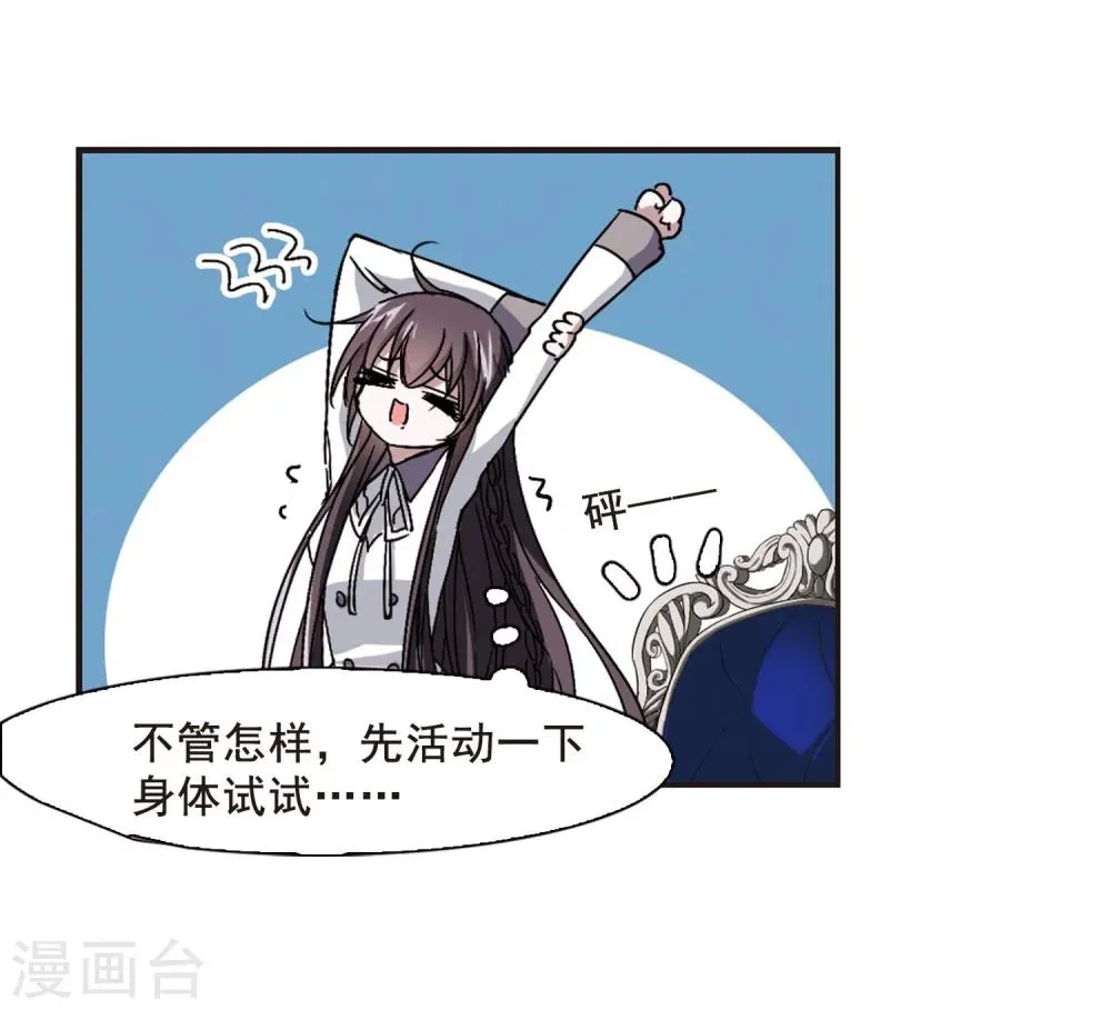 第118话 游戏1 第17页