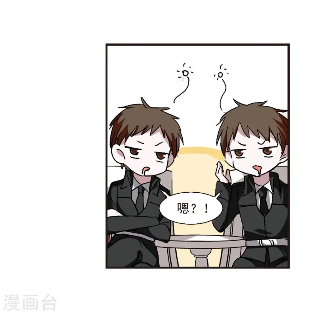 第118话 游戏1 第18页