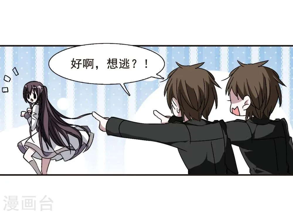第118话 游戏1 第19页