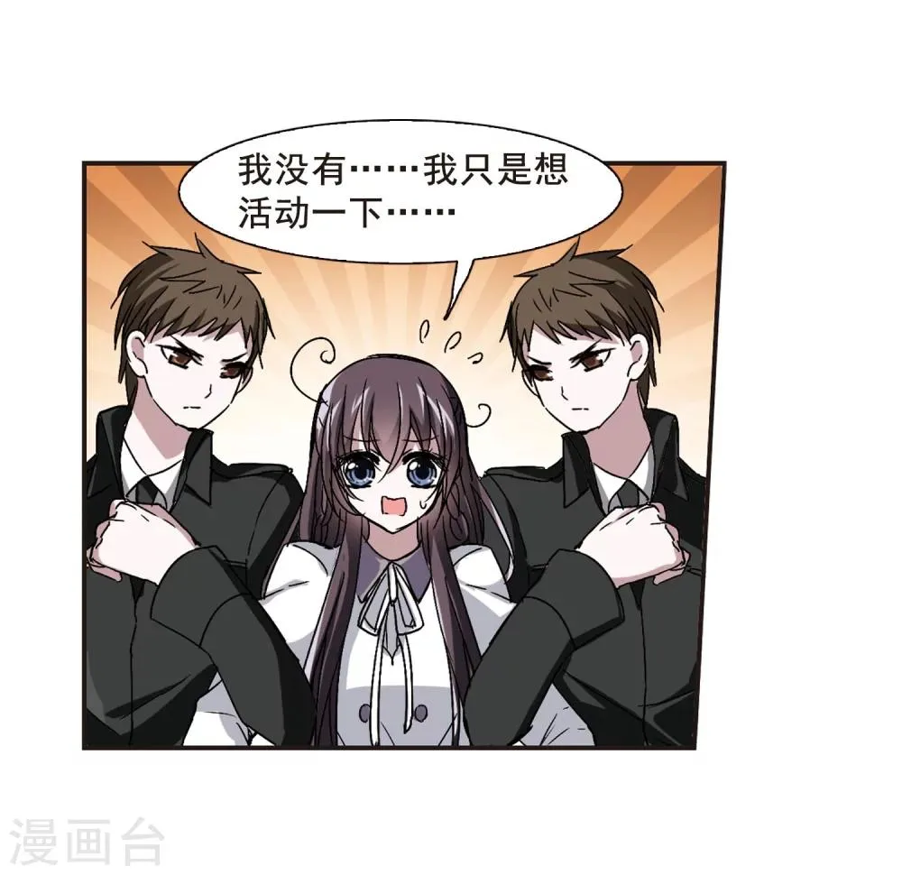 第118话 游戏1 第20页