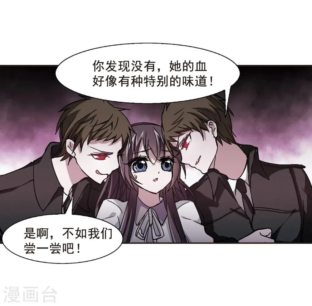 第118话 游戏1 第22页