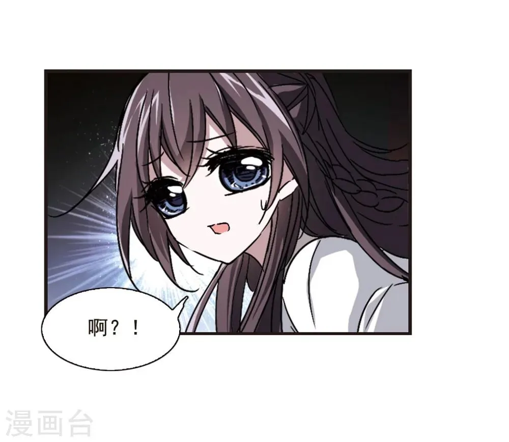 第118话 游戏1 第23页