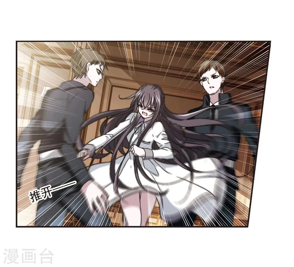 第118话 游戏1 第25页